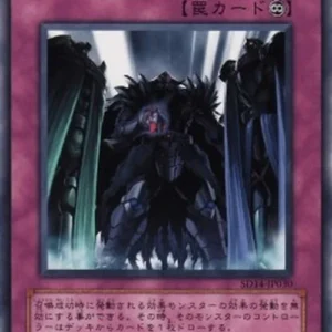 Yu-Gi-Oh! SD14 By Order of the Emperor