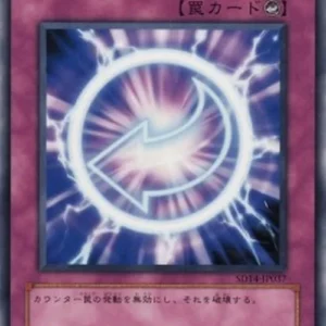 Yu-Gi-Oh! SD14 Counter Counter