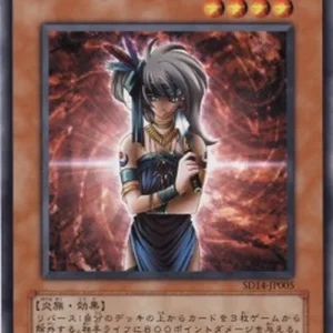 Yu-Gi-Oh! SD14 Lady Assailant of Flames