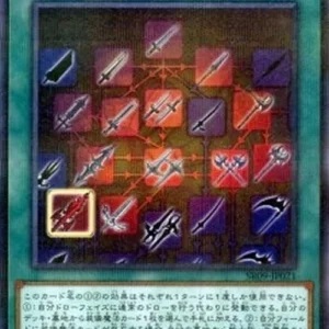 Yu-Gi-Oh! SR09-JP Gearbreed