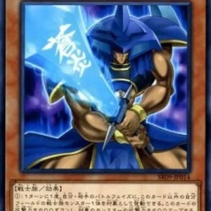 Yu-Gi-Oh! SR09-JP Blue Flame Swordsman