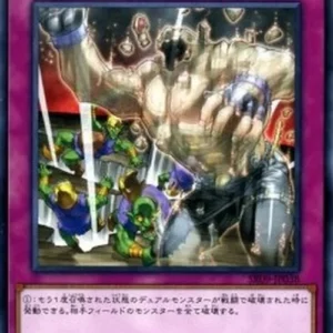 Yu-Gi-Oh! SR09-JP Gemini Trap Hole