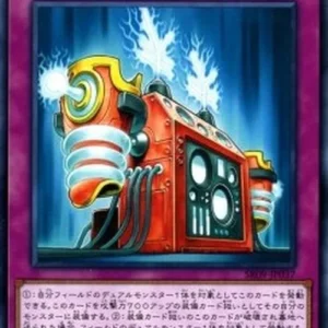 Yu-Gi-Oh! SR09-JP Gemini Booster