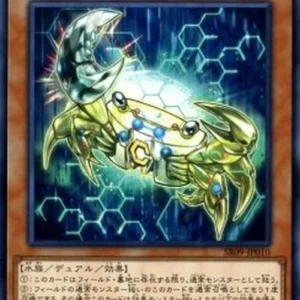 Yu-Gi-Oh! SR09-JP Chemicritter Carbo Crab
