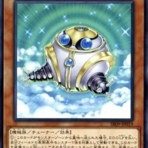 Yu-Gi-Oh! SR09-JP Vylon Sphere