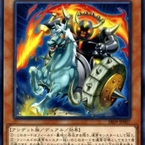 Yu-Gi-Oh! SR09-JP Heavy Knight of the Flame