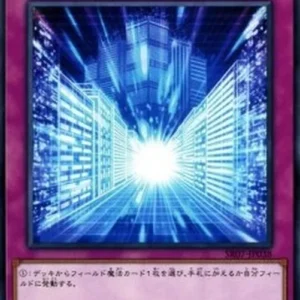 Yu-Gi-Oh! SR07-JP Metaverse