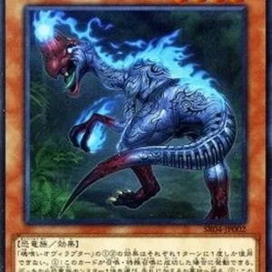 Yu-Gi-Oh! SR04-JP Souleating Oviraptor