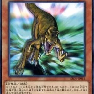 Yu-Gi-Oh! SR04-JP Gilasaurus