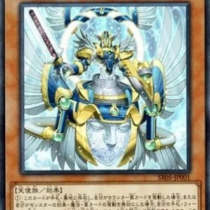Yu-Gi-Oh! SR05-JP Sacred Arch-Airknight Parshath