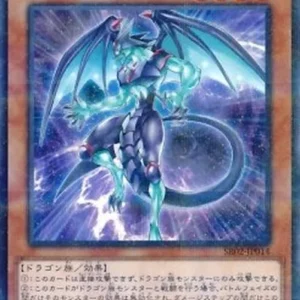 Yu-Gi-Oh! SR02-JP Galaxy Dragon