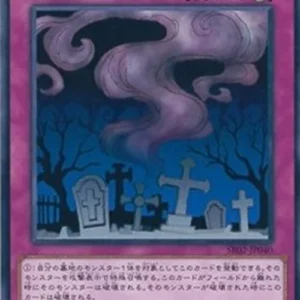 Yu-Gi-Oh! SR02-JP Call of the Haunted
