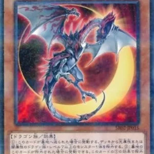 Yu-Gi-Oh! SR02-JP Eclipse Wyvern