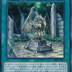 Yu-Gi-Oh! SR02-JP Ruins of the Divine Dragon Lords
