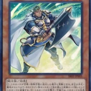 Yu-Gi-Oh! SR02-JP Guardian of Felgrand