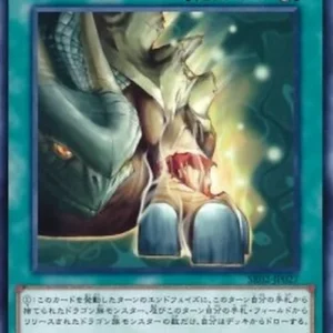 Yu-Gi-Oh! SR02-JP Super Rejuvenation