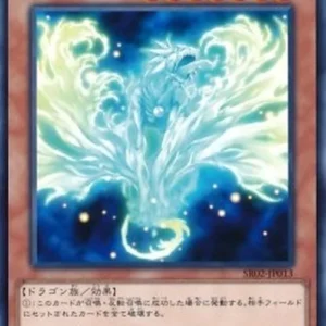 Yu-Gi-Oh! SR02-JP Photon Wyvern