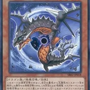 Yu-Gi-Oh! SR02-JP Black Dragon Collapserpent