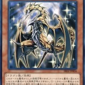 Yu-Gi-Oh! SR02-JP Felgrand Dragon
