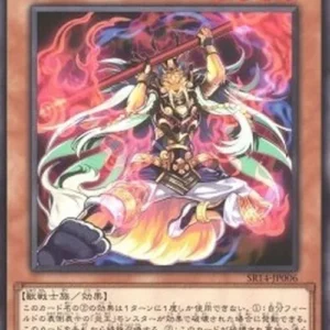 Yu-Gi-Oh! SR14-JP Fire King Avatar Yaksha