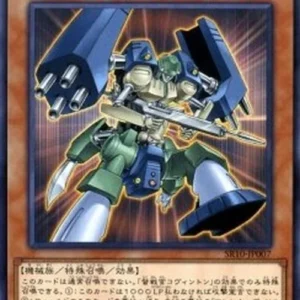 Yu-Gi-Oh! SR10-JP Machina Force