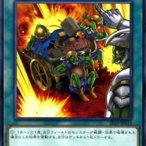 Yu-Gi-Oh! SR10-JP Supply Squad