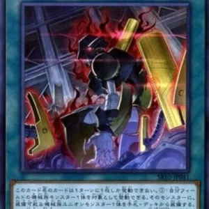Yu-Gi-Oh! SR10-JP Unauthorized Reactivation