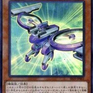 Yu-Gi-Oh! SR10-JP Machina Air Raider