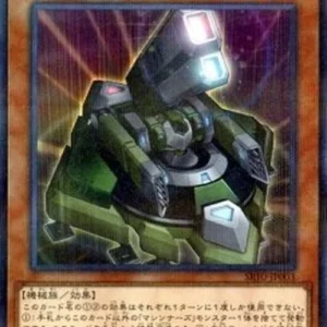 Yu-Gi-Oh! SR10-JP Machina Irradiator