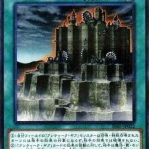Yu-Gi-Oh! SR03-JP Ancient Gear Fortress