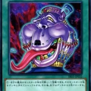 Yu-Gi-Oh! SR03-JP Pot of Avarice