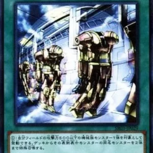 Yu-Gi-Oh! SR03-JP Machine Duplication