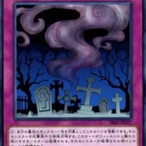 Yu-Gi-Oh! SR03-JP Call of the Haunted