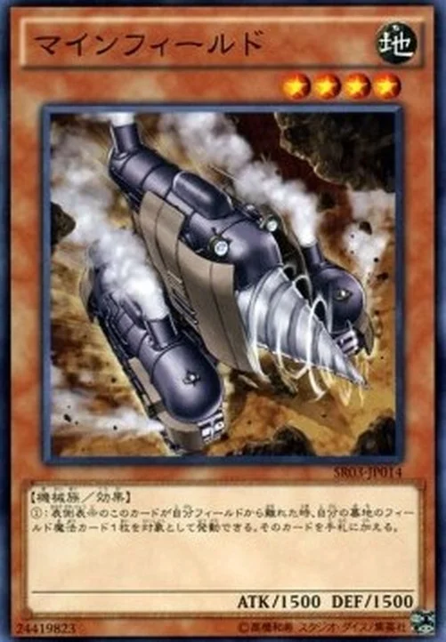 Yu-Gi-Oh! SR03-JP Minefieldriller