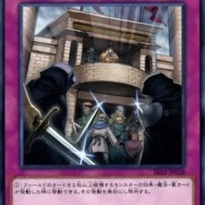 Yu-Gi-Oh! SR03-JP The Huge Revolution is Over