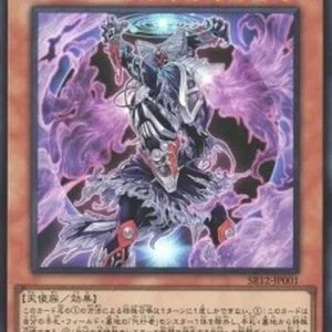 Yu-Gi-Oh! SR12-JP Majesty Hyperion