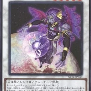 Yu-Gi-Oh! SR12-JP The Executor of the Underworld - Pluto