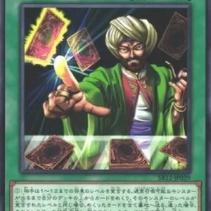 Yu-Gi-Oh! SR12-JP Reasoning