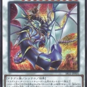 Yu-Gi-Oh! SR11-JP Dragunity Knight - Areadbhair (V.2 - Secret Rare)