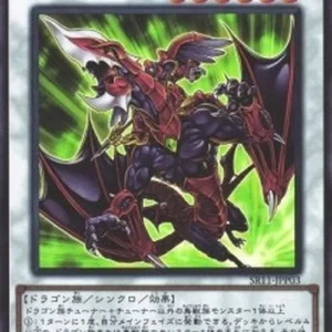 Yu-Gi-Oh! SR11-JP Dragunity Knight - Gae Dearg (V.1 - Super Rare)
