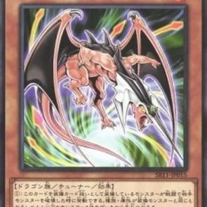 Yu-Gi-Oh! SR11-JP Dragunity Corsesca