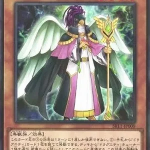 Yu-Gi-Oh! SR11-JP Dragunity Senatus