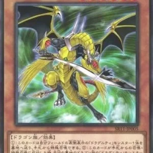Yu-Gi-Oh! SR11-JP Dragunity Arma Mystletainn