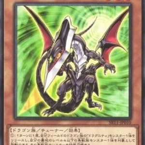 Yu-Gi-Oh! SR11-JP Dragunity Darkspear
