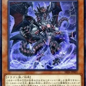 Yu-Gi-Oh! SR06-JP Darkest Diabolos, Lord of the Lair