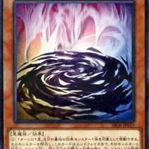 Yu-Gi-Oh! SR06-JP Phantom of Chaos