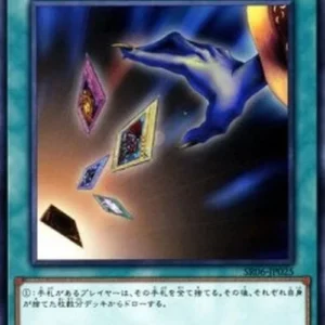 Yu-Gi-Oh! SR06-JP Card Destruction
