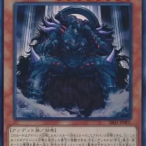 Yu-Gi-Oh! SR01-JP Erebus the Underworld Monarch