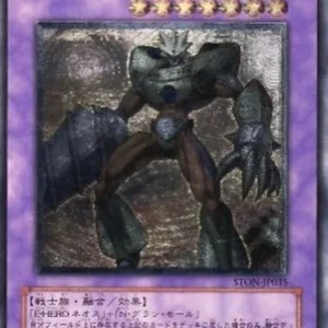 Yu-Gi-Oh! STON-JP Elemental HERO Grand Neos (V.2 - Ultimate Rare)