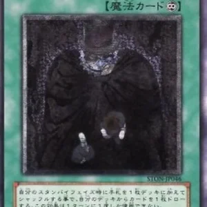 Yu-Gi-Oh! STON-JP Card Trader (V.2 - Ultimate Rare)
